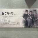 오늘은국밥식당 | 대구 돼지국밥 맛집 호재식당, 본리동맛집