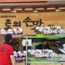 촌놈떡갈비 - 은평구 통일로 850 | 촌놈떡갈비
