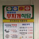 태양이네무지개식당 네이버블로그