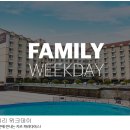 12단지 한양목련아파트 1212동 뒤 어린이 놀이시설 | [서울 근교 봄나들이] 아이와 함께 가볼만한곳 청평 켄싱턴리조트의 솔직한 방문후기