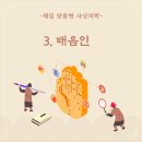 수인건강나라