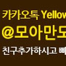 모아만의원 이미지