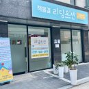 책물결리딩오션독서논술교습소 네이버블로그