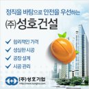 (주)성호리조트 이미지