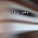 라움 더 한옥 풀빌라 이미지