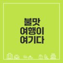 배떡홍성점 | 홍성 바베큐축제 놓치면 후회할 불맛 여행