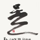 서예 이미지