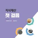 특허청 국제지식재산연수원 이데일리