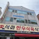 석화한우식육식당 이미지