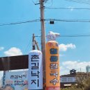 촌길낙지 김포점 이미지