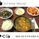 설연휴 '내 고향 숨은 맛집' 이미지