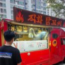 대구닭꼬치 이미지