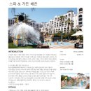 오란다투어
