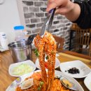 미조리해물찜 | 경산해물찜 맛집 미조리해물찜 경산직영점 솔직후기