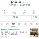 온스바디 | [체형교정, 운동치료, 1:1 pt] 위례 '온스바디(on_sbody)' 강력 추천!!