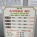 도널드분식 이미지