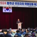 주민자치 역량강화 이미지