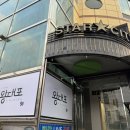 ❗️오만카세 vs 십만카세 비교❗️ / 십만카세 후기 🔟 / 왕대포 천호본점 / 한강뷰 천호 오마카세