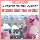 메타버스&AI 놀이터 이미지