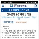 (힐스테이트송도더테라스) 부린이 초보 과거시점 구입후기_전매행위 제한 검토