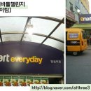 이마트에브리데이 답십리점 이미지