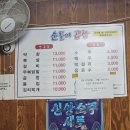순돌이곱창 이미지