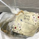 24H판다 이미지