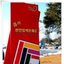 천연염색길 이미지
