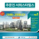 주문진스타 이미지