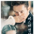 미스터차차차
