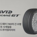 성원타이어 이미지