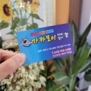 마카모이 이미지
