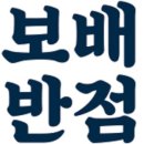 동네반점 이미지