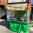 진우수산 | 의정부 두바이 붕어빵!! 내돈내산