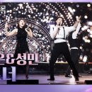 [직캠] 김사은&amp;성민 - 파트너 [불후의 명곡2 전설을 노래하다/Immortals Songs 2] | KBS 250614방송 이미지