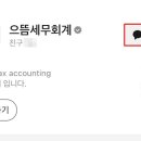 세무회계으뜸 이미지
