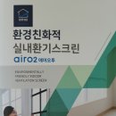 ㈜오투환경 이미지