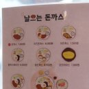 날으는돈까스시지점