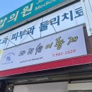 파티쉐이황재 이미지