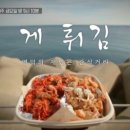 2튀김 이미지