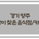 카페차이양주한국