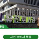 유천어린이도서관 이미지