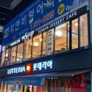 설빙첨단2지구점 이미지