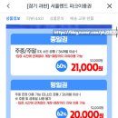 안성맞춤랜드공원6 이미지