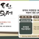 옥천 상계 체육시설 이미지