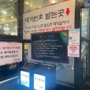 민들레 | [오산맛집] 민들레화로 웨이팅 후기(캐치테이블 Tip 포함)