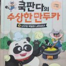 판다쿡 이미지