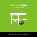 프랭크버거 운서점 이미지