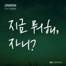 진원 이미지