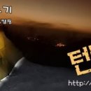 텐트세탁소 이미지